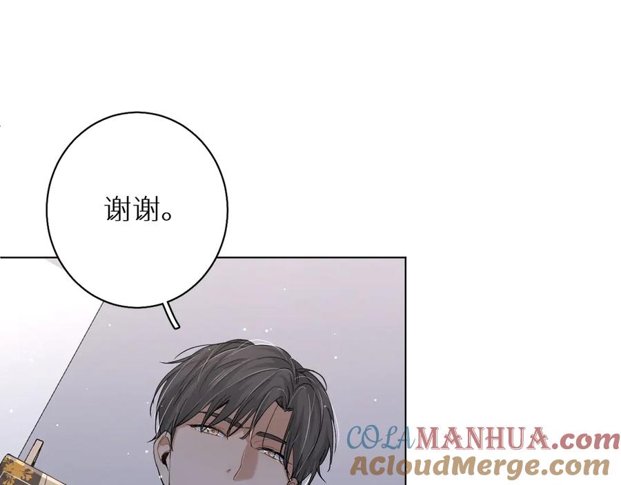 《零度触碰》第14话 为什么脑海里都是他 第57页