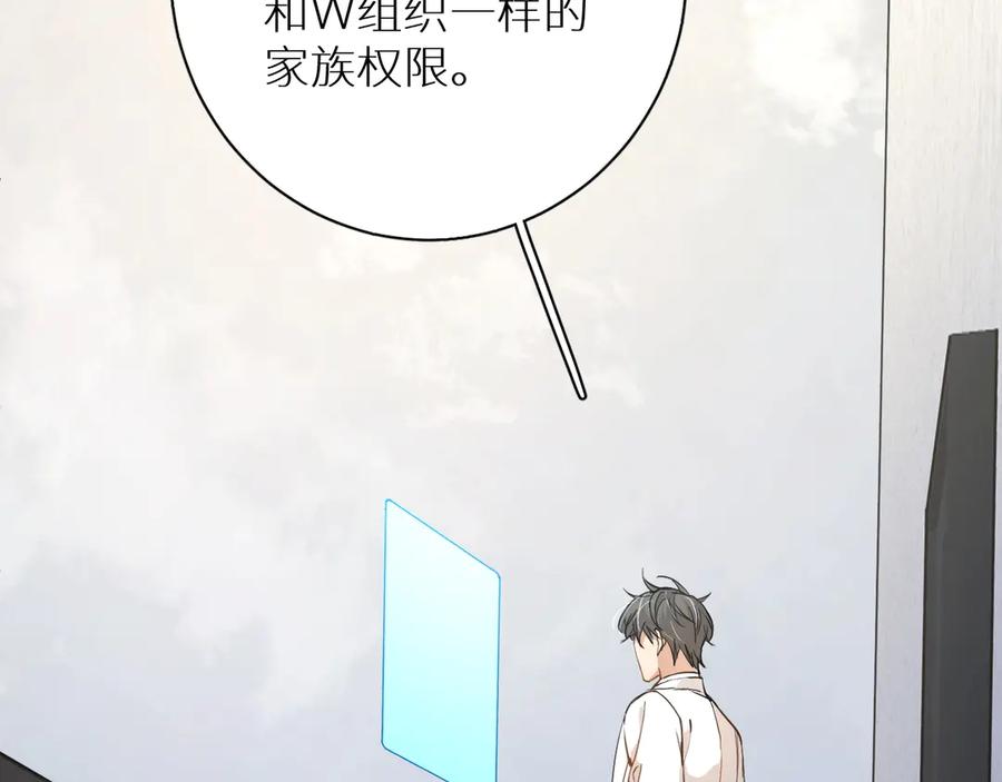 《零度触碰》第14话 为什么脑海里都是他 第27页