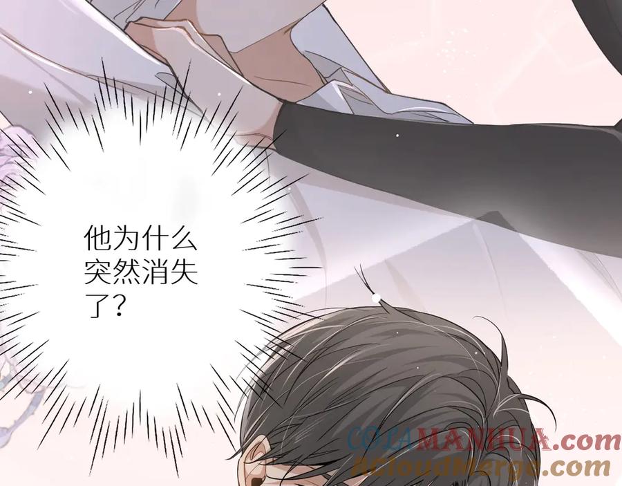 《零度触碰》第14话 为什么脑海里都是他 第69页