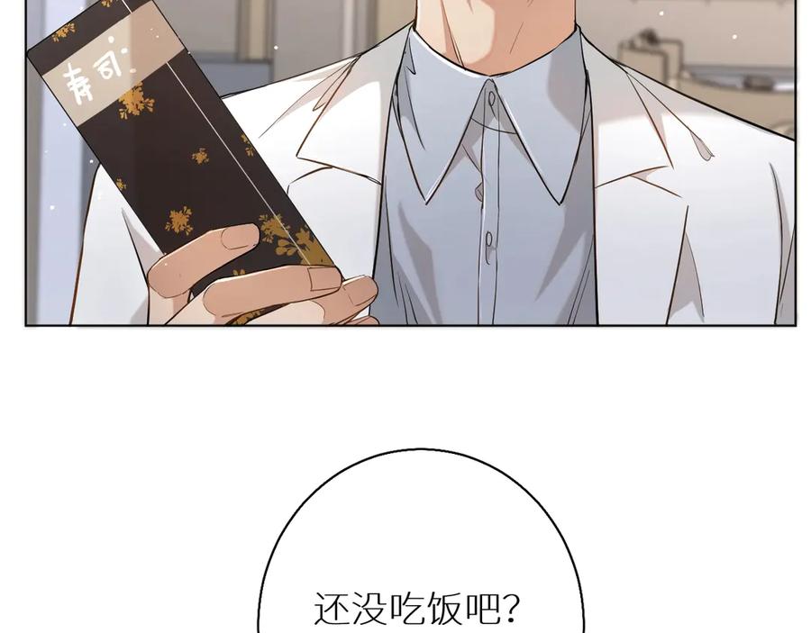《零度触碰》第14话 为什么脑海里都是他 第50页