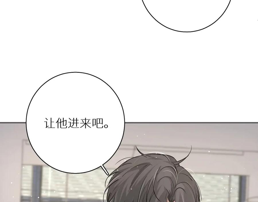 《零度触碰》第14话 为什么脑海里都是他 第75页
