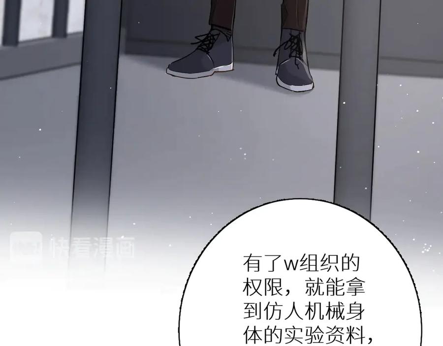 《零度触碰》第14话 为什么脑海里都是他 第42页