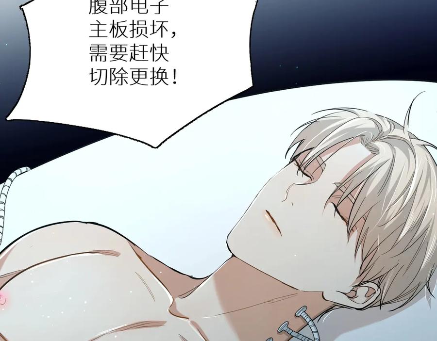 《零度触碰》第14话 为什么脑海里都是他 第12页