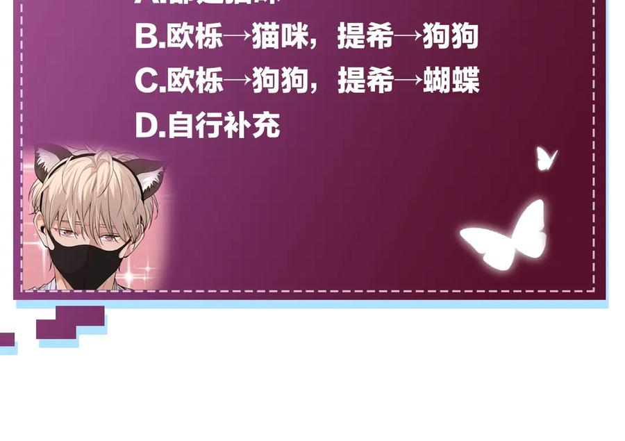 《零度触碰》第14话 为什么脑海里都是他 第115页