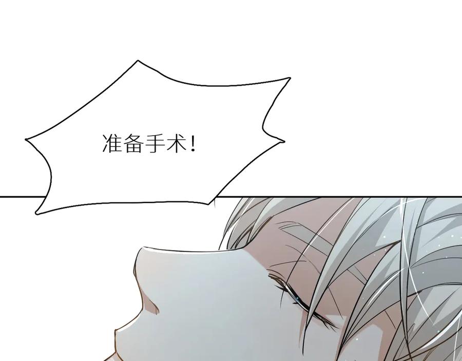 《零度触碰》第14话 为什么脑海里都是他 第20页
