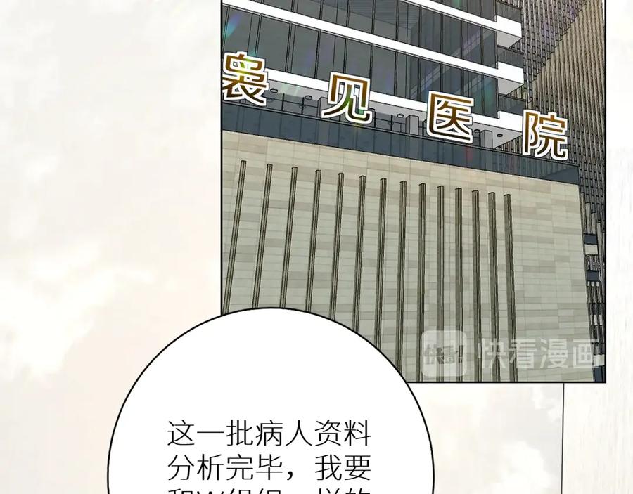 《零度触碰》第14话 为什么脑海里都是他 第26页