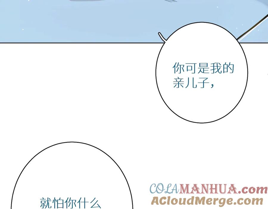 《零度触碰》第14话 为什么脑海里都是他 第37页