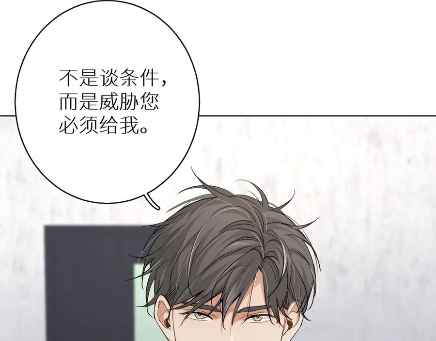 《零度触碰》第14话 为什么脑海里都是他 第32页