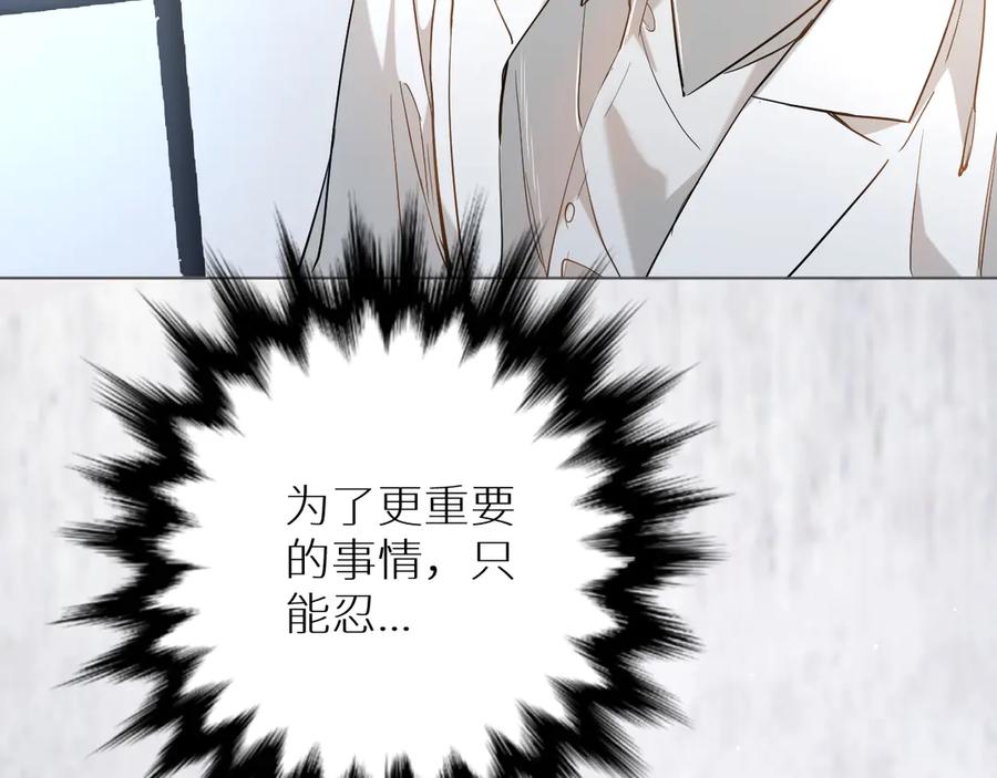 《零度触碰》第14话 为什么脑海里都是他 第39页