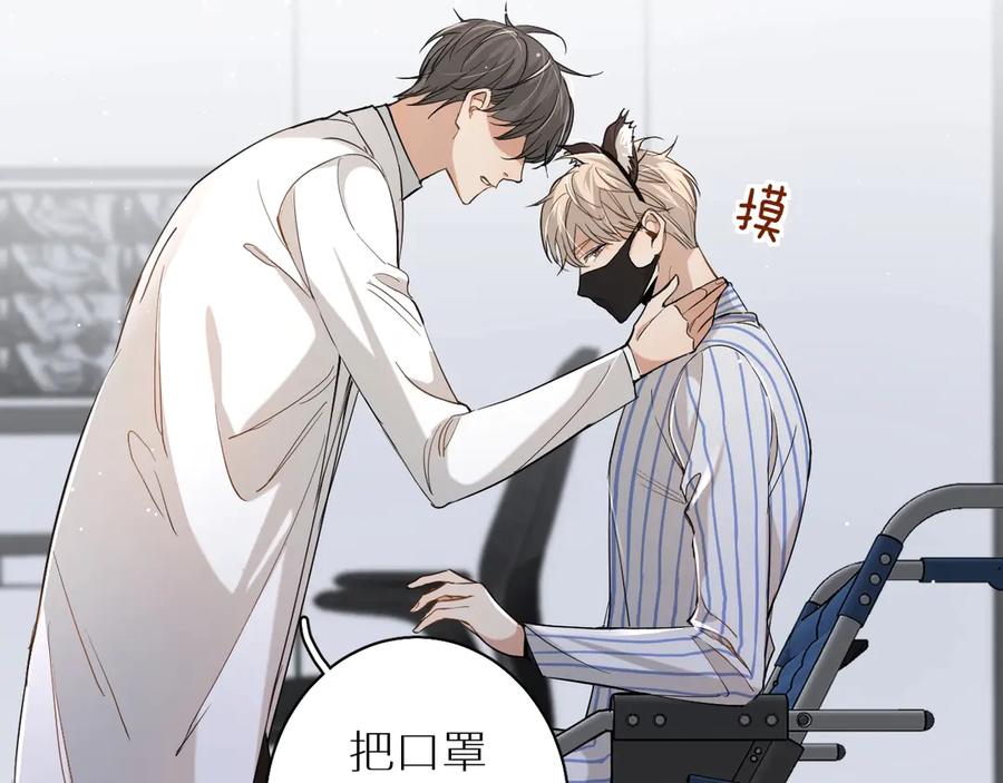 《零度触碰》第14话 为什么脑海里都是他 第86页