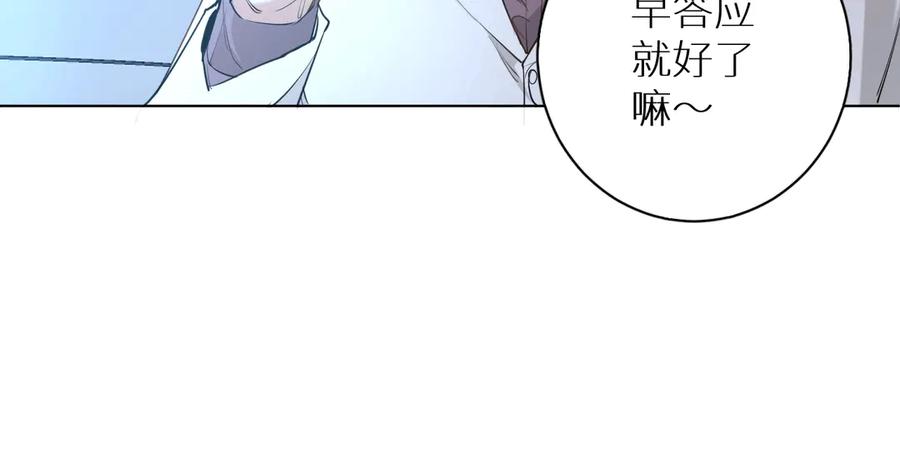 《零度触碰》第15话 一起逃走吧！ 第46页