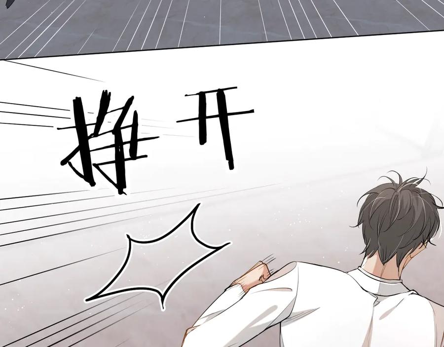 《零度触碰》第15话 一起逃走吧！ 第86页