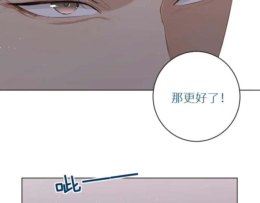 《零度触碰》第15话 一起逃走吧！ 第48页