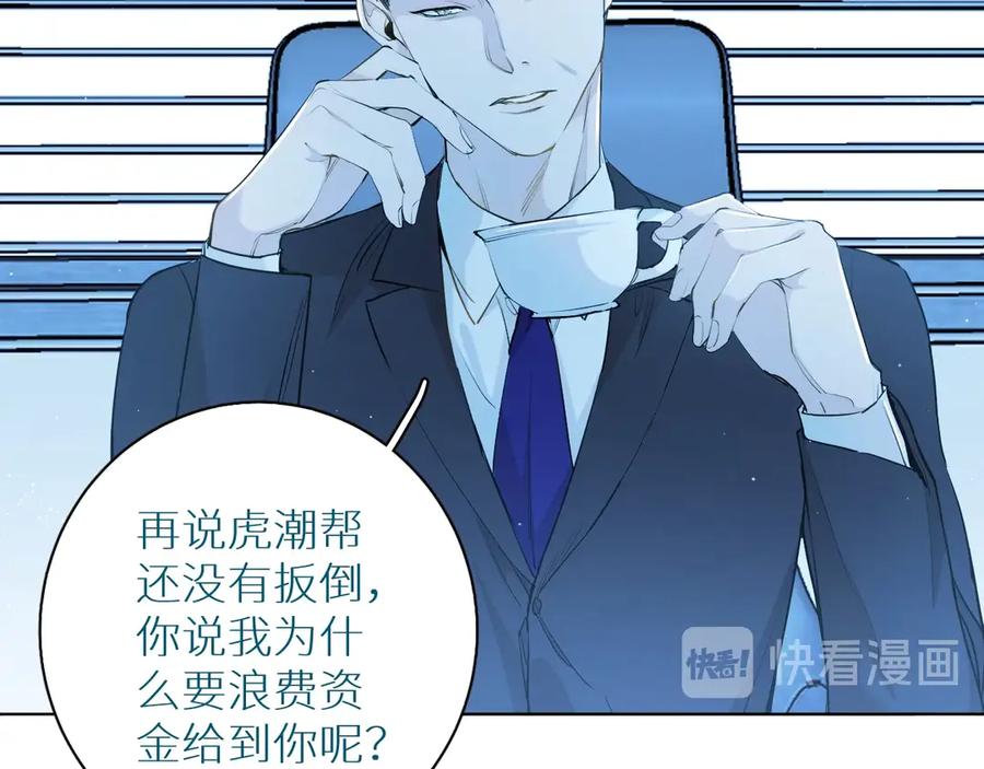《零度触碰》第15话 一起逃走吧！ 第42页