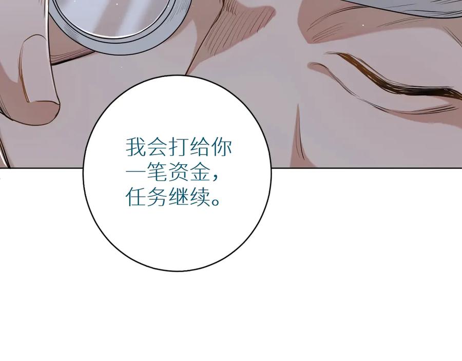 《零度触碰》第15话 一起逃走吧！ 第44页
