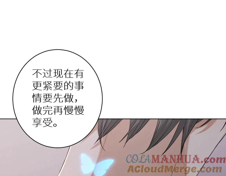 《零度触碰》第15话 一起逃走吧！ 第25页