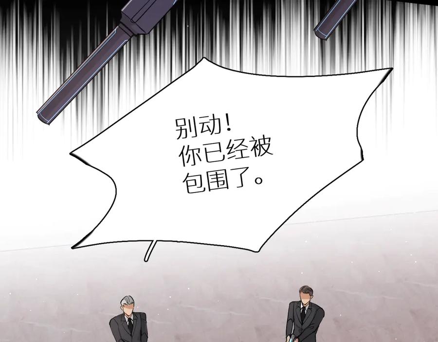 《零度触碰》第15话 一起逃走吧！ 第78页