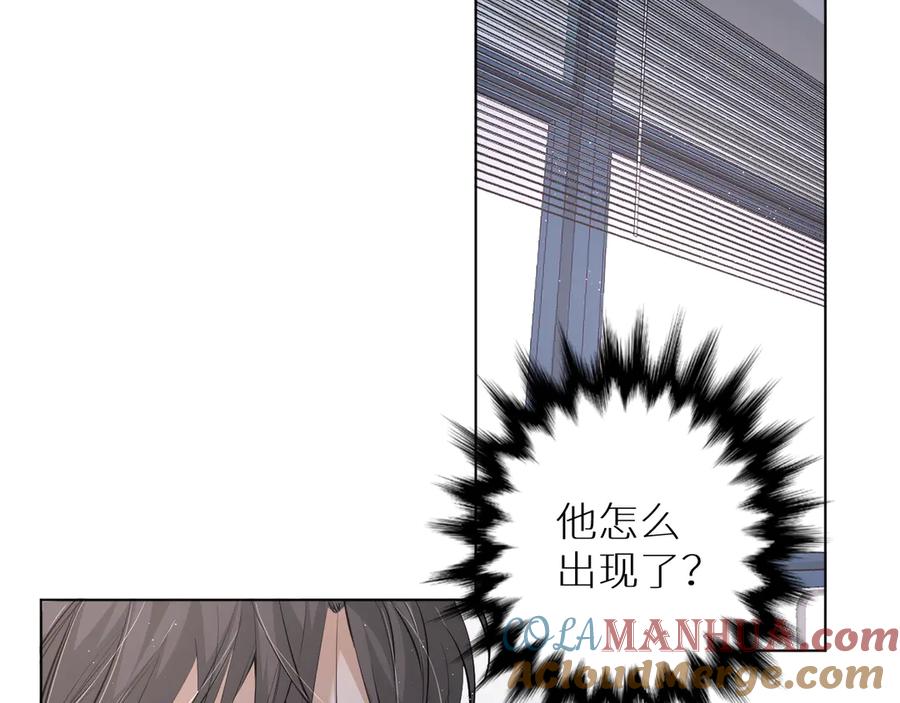 《零度触碰》第15话 一起逃走吧！ 第5页