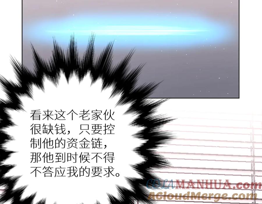《零度触碰》第15话 一起逃走吧！ 第49页