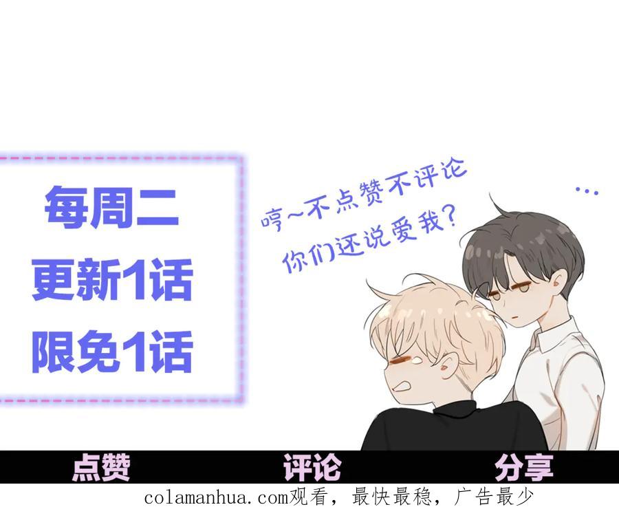 《零度触碰》第15话 一起逃走吧！ 第123页