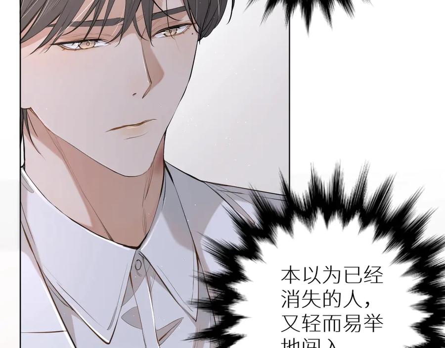 《零度触碰》第15话 一起逃走吧！ 第6页
