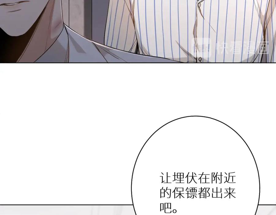 《零度触碰》第15话 一起逃走吧！ 第70页