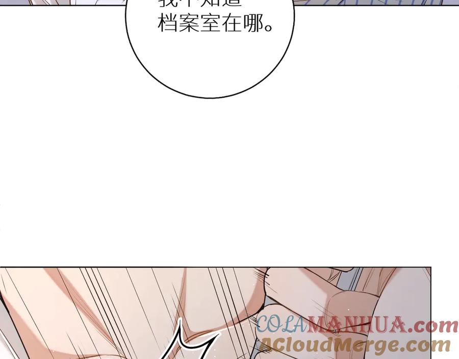 《零度触碰》第15话 一起逃走吧！ 第17页