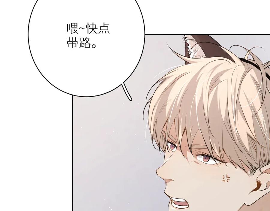《零度触碰》第15话 一起逃走吧！ 第11页
