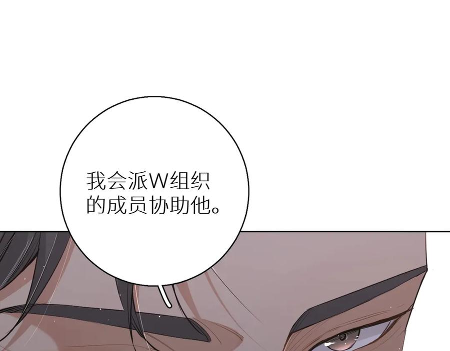 《零度触碰》第15话 一起逃走吧！ 第47页