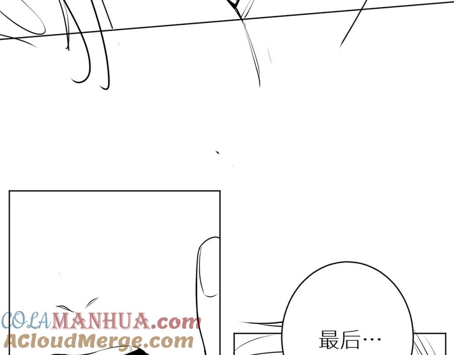 《零度触碰》第15话 一起逃走吧！ 第117页