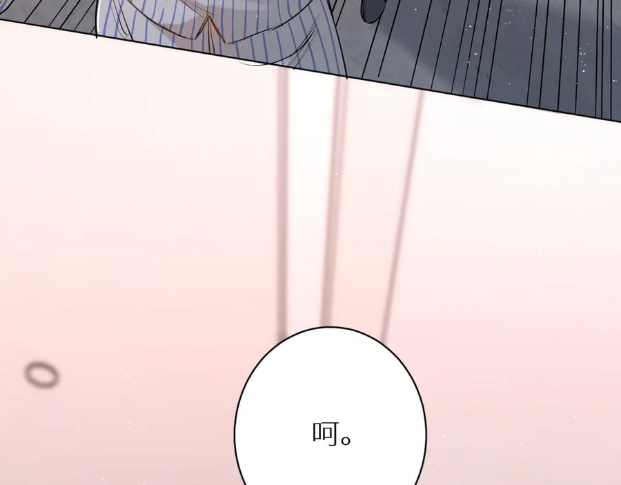 《零度触碰》第15话 一起逃走吧！ 第88页