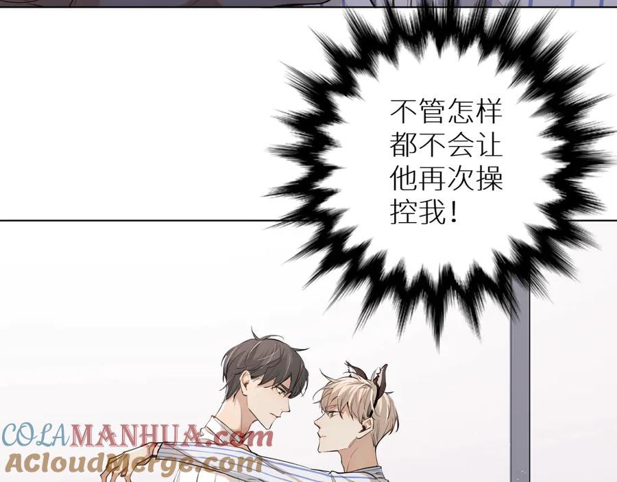 《零度触碰》第15话 一起逃走吧！ 第9页