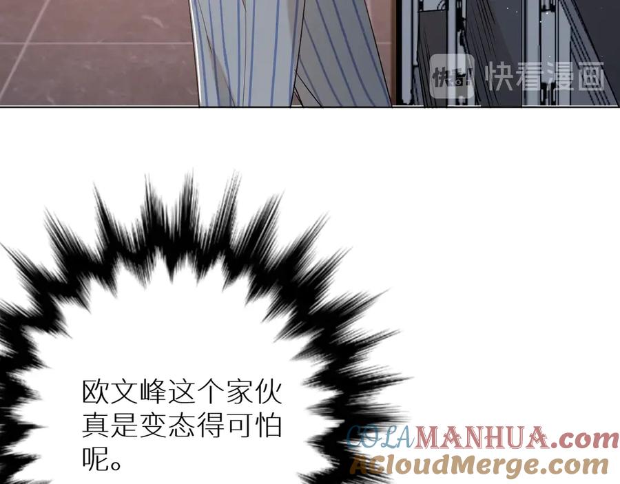 《零度触碰》第15话 一起逃走吧！ 第57页