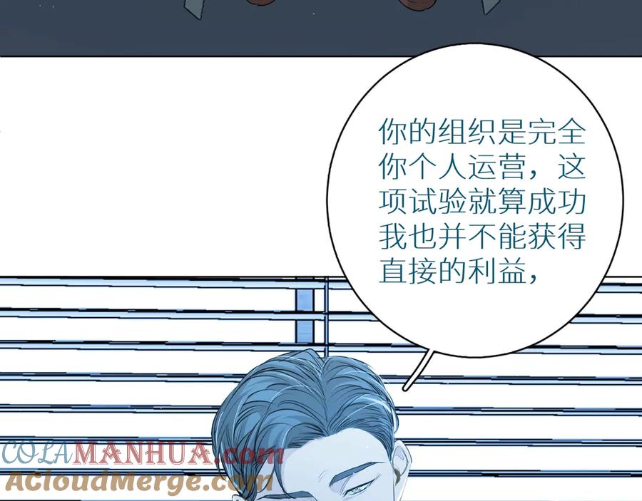 《零度触碰》第15话 一起逃走吧！ 第41页
