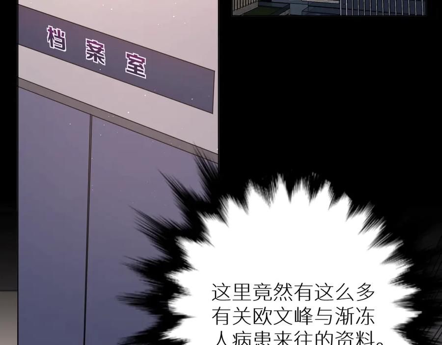 《零度触碰》第15话 一起逃走吧！ 第54页
