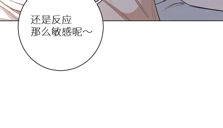 《零度触碰》第15话 一起逃走吧！ 第24页