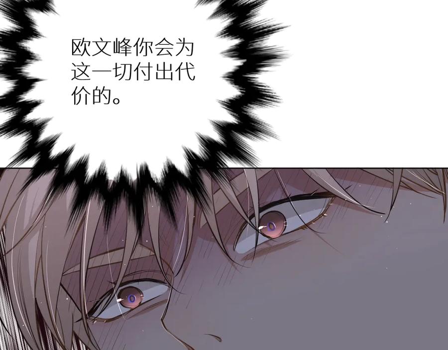 《零度触碰》第15话 一起逃走吧！ 第62页