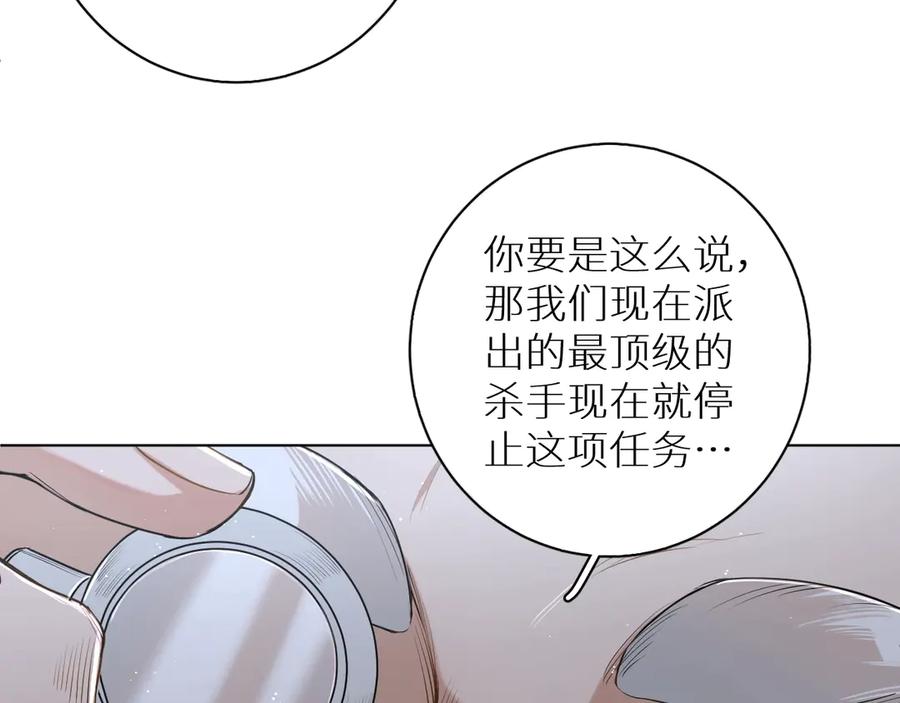 《零度触碰》第15话 一起逃走吧！ 第43页