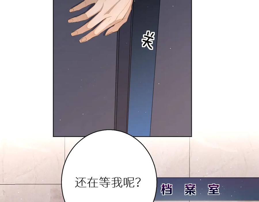 《零度触碰》第15话 一起逃走吧！ 第68页