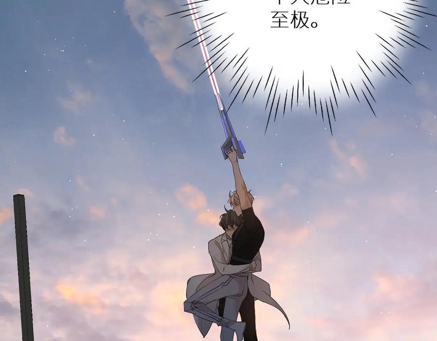 《零度触碰》第16话 我想认识真正的你 第51页
