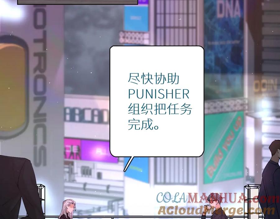 《零度触碰》第16话 我想认识真正的你 第81页