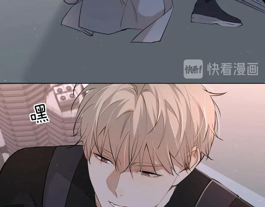 《零度触碰》第16话 我想认识真正的你 第55页