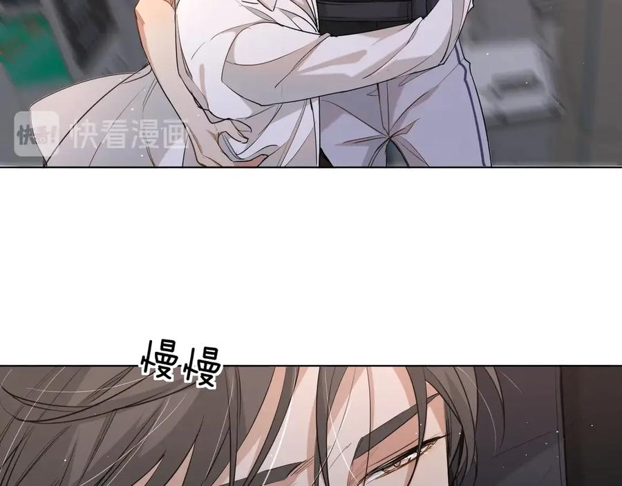 《零度触碰》第16话 我想认识真正的你 第39页
