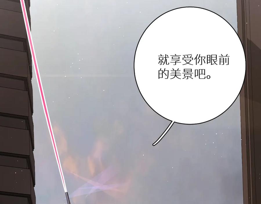 《零度触碰》第16话 我想认识真正的你 第34页