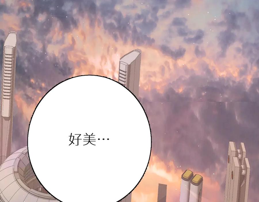 《零度触碰》第16话 我想认识真正的你 第42页