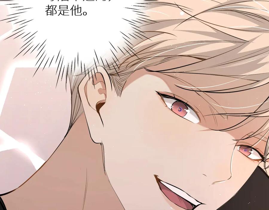《零度触碰》第16话 我想认识真正的你 第47页