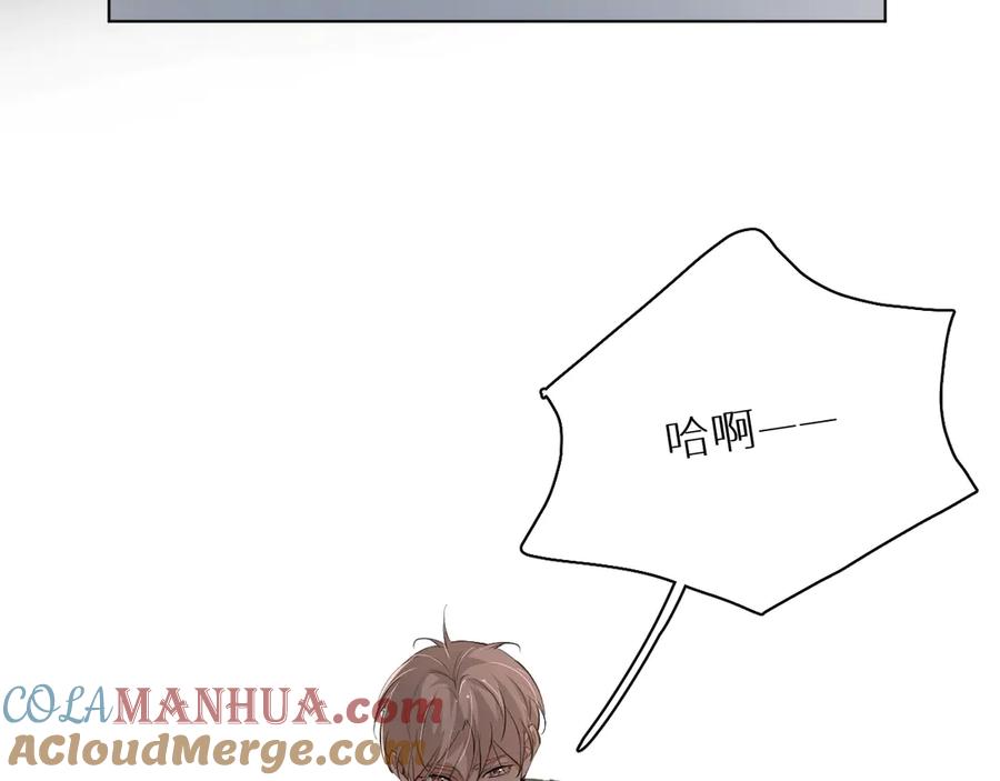 《零度触碰》第16话 我想认识真正的你 第53页
