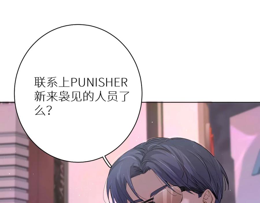 《零度触碰》第16话 我想认识真正的你 第84页