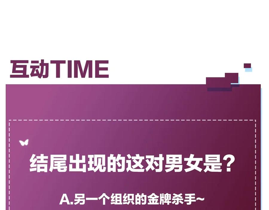 《零度触碰》第16话 我想认识真正的你 第104页