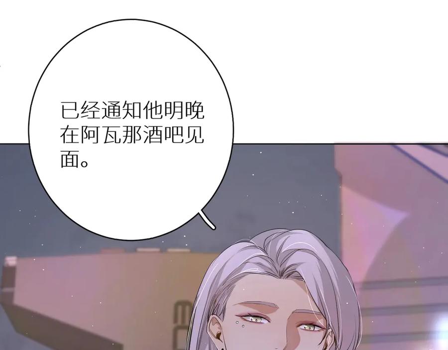 《零度触碰》第16话 我想认识真正的你 第86页